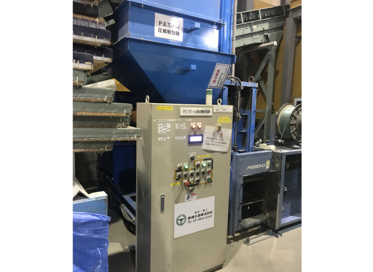 飲料容器圧縮梱包機